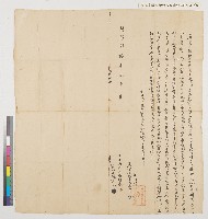 藏品(乾隆四十年維新里竹仔港庄梁聽求向黃喜立典契（典期四年）)的圖片